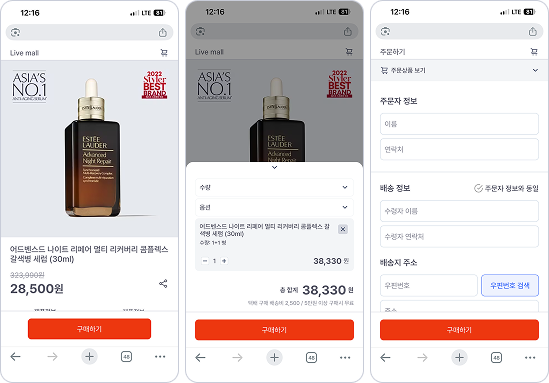 모바일 판매 페이지 미리보기