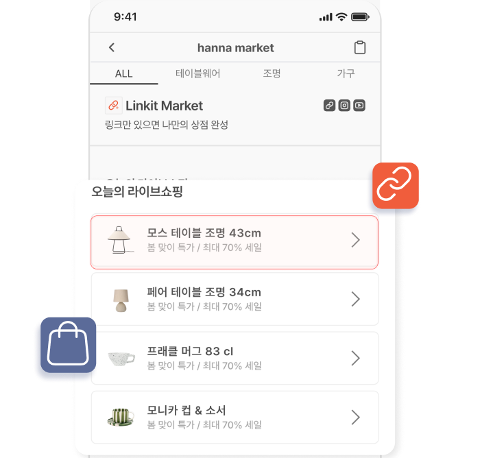 링크를 통해 상품 상세 정보를 확인하는 모바일 화면