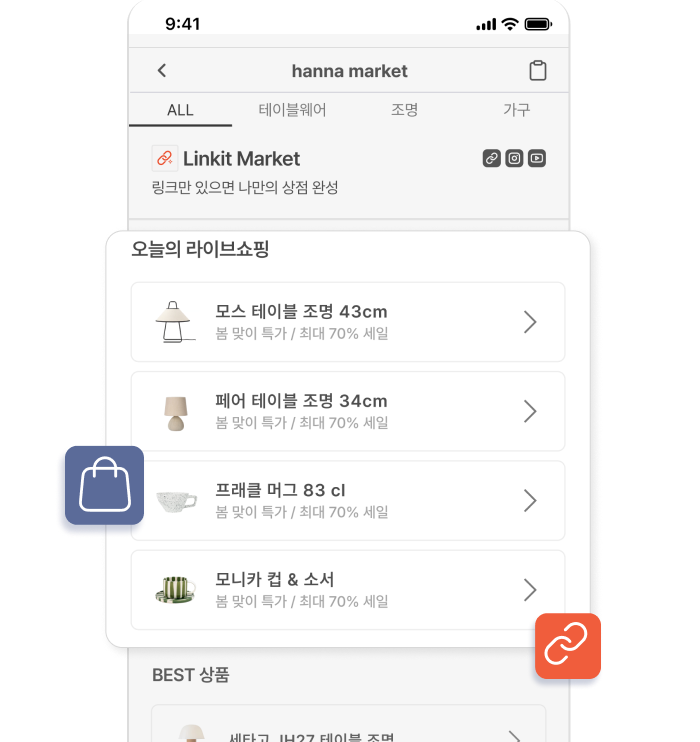 채팅 링크로 상품 정보를 확인하는 화면