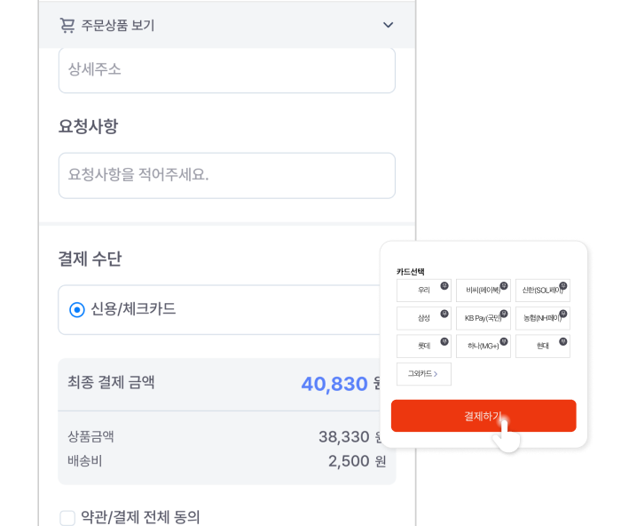 프로필 링크에서 구매 완료로 전환되는 화면